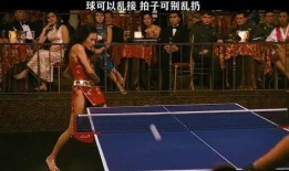 愤怒的乒乓球在线观看